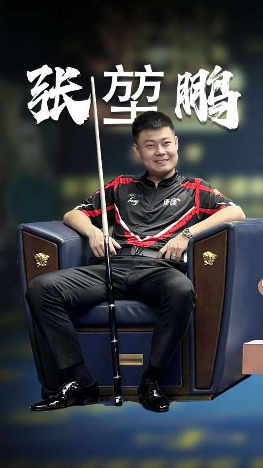 流畅的出手 流畅的出手