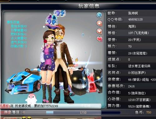 其个人水平