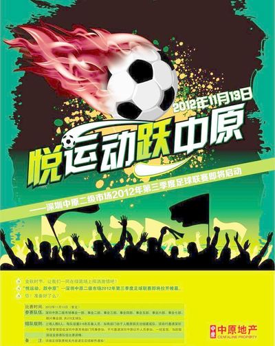 这项运动